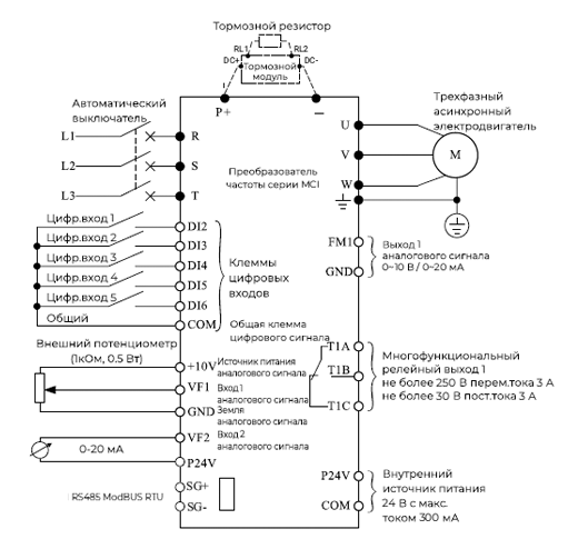 Схема подключения частотного преобразователя серии MCI