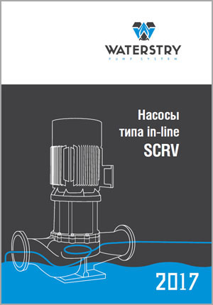 SCRV насосы in-line